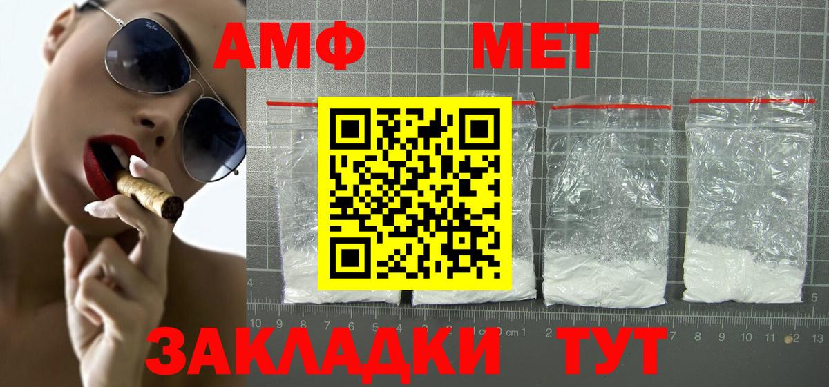 Amphetamine VHQ Кимры