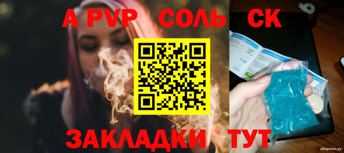 Alpha-PVP Соль Кимры