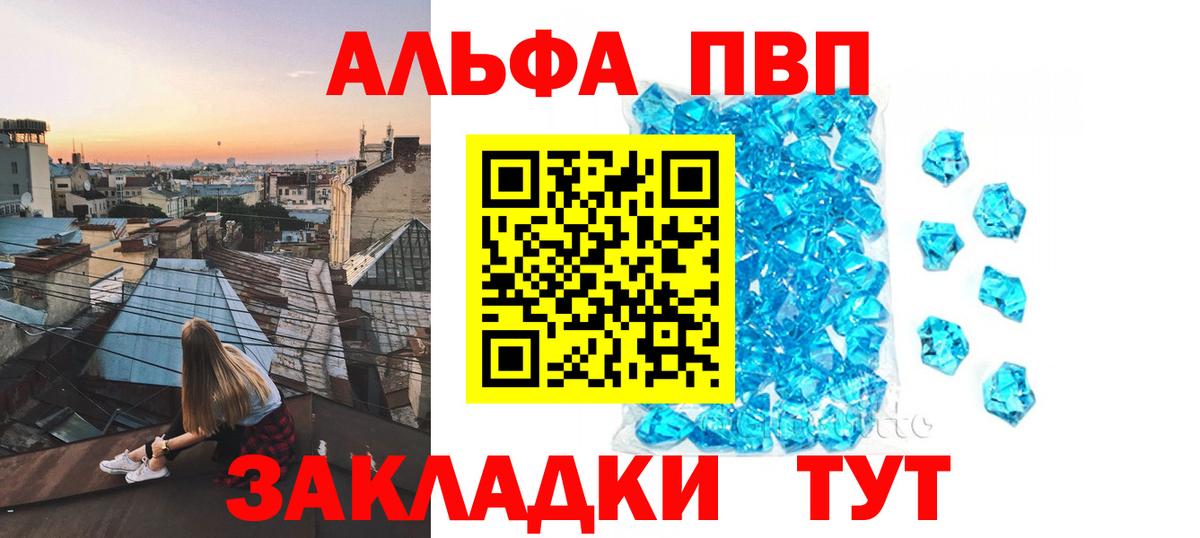 Кимры  A PVP крисы CK  наркота  А ПВП Crystall  Вход с VPN  APVP 