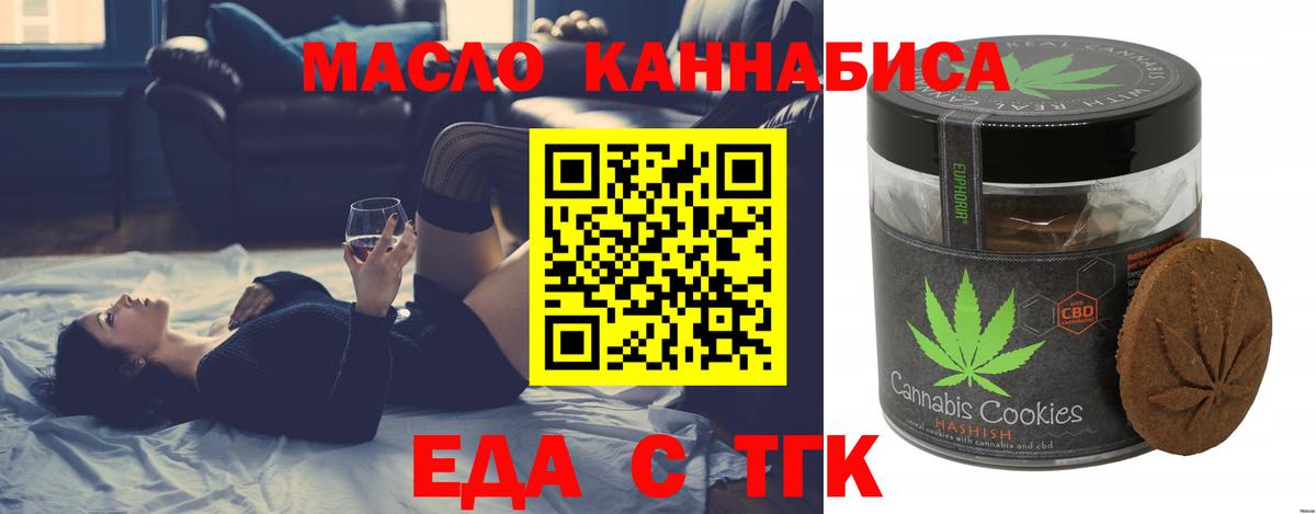 Cannafood конопля Кимры