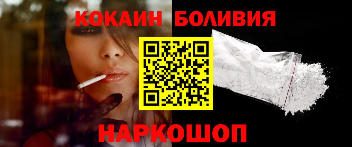 COCAIN Колумбийский  Вход с VPN  Cocaine  Кимры 