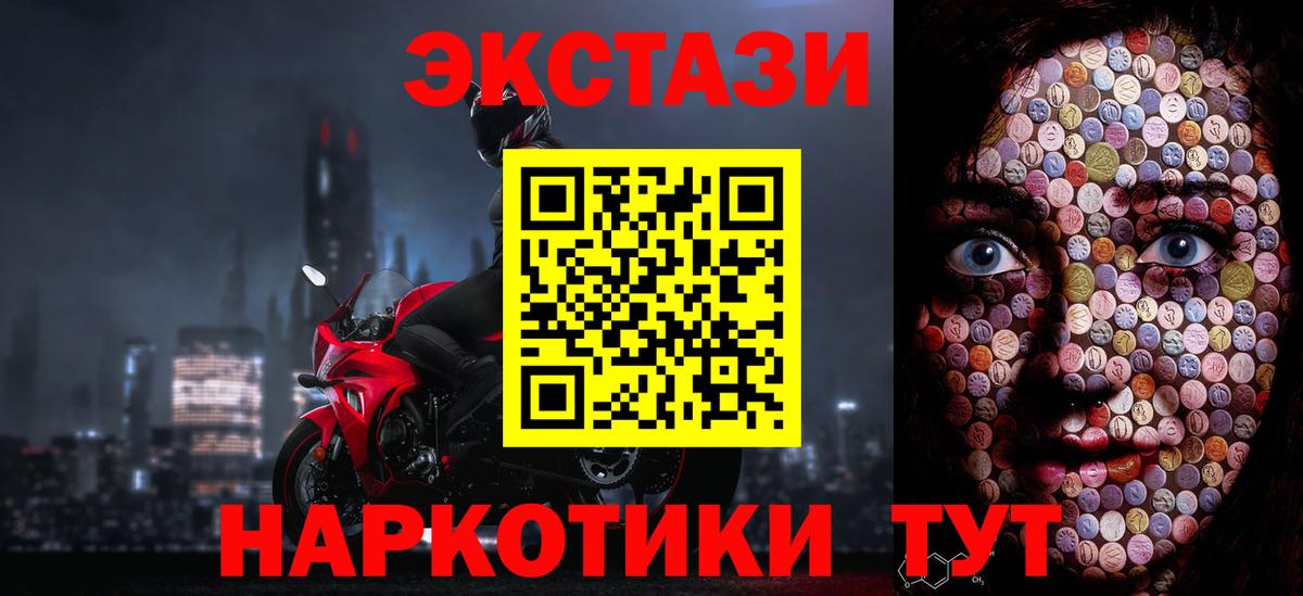 Экстази  Вход с VPN  ЭКСТАЗИ Cube  Кимры  Ecstasy Cube 