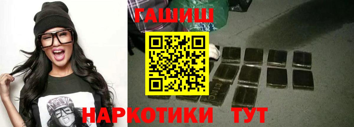 ГАШИШ гашик Кимры