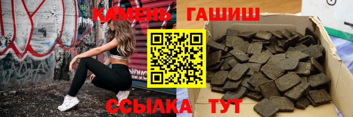 Гашиш гашик  Вход с VPN  Гашиш  ГАШИШ Cannabis  Кимры 