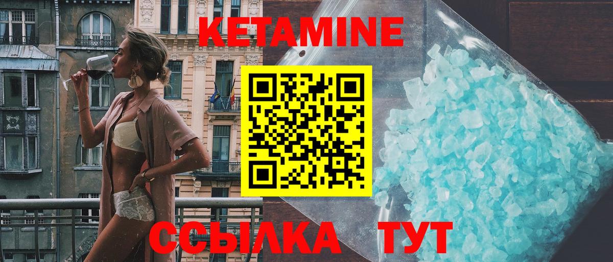 КЕТАМИН VHQ  Вход с VPN  Кимры  Кетамин ketamine 