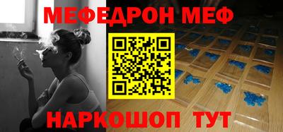 мефедрон Краснознаменск