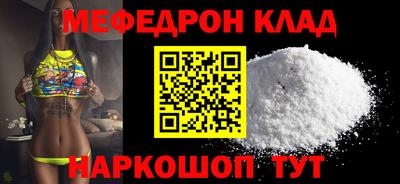 мефедрон Краснознаменск