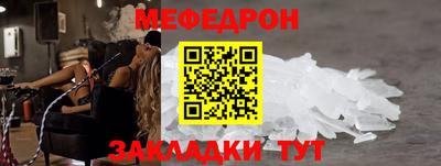 мефедрон Краснознаменск