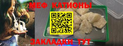 меф VHQ Краснокаменск