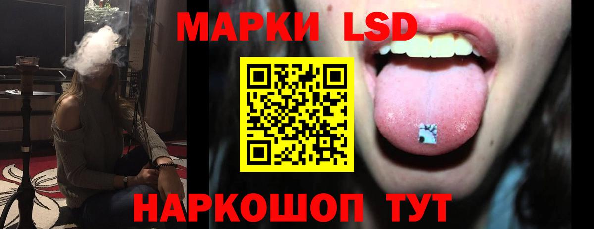 ЛСД экстази кислота Кимры