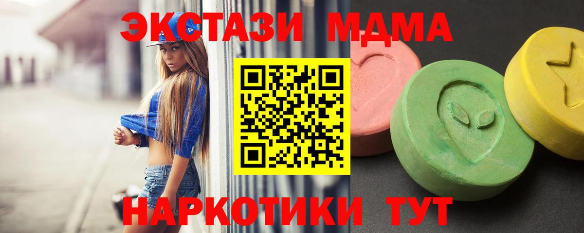 МДМА кристаллы  Вход с VPN  Кимры  MDMA  МДМА Molly 