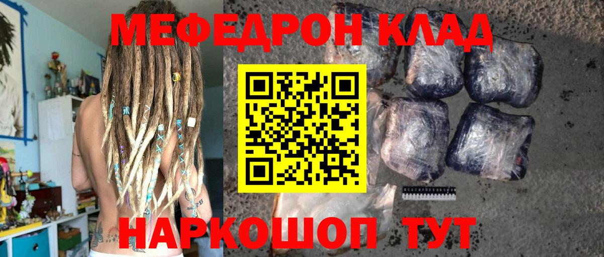 Кимры  МЯУ-МЯУ 4 MMC  Мефедрон  Вход с VPN  Меф 