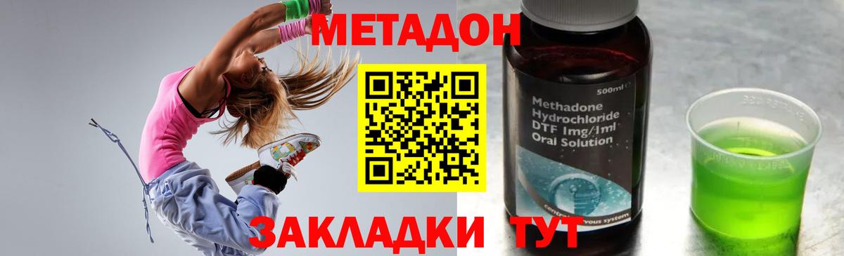 Метадон кристалл  МЕТАДОН methadone  Кимры  Вход с VPN 