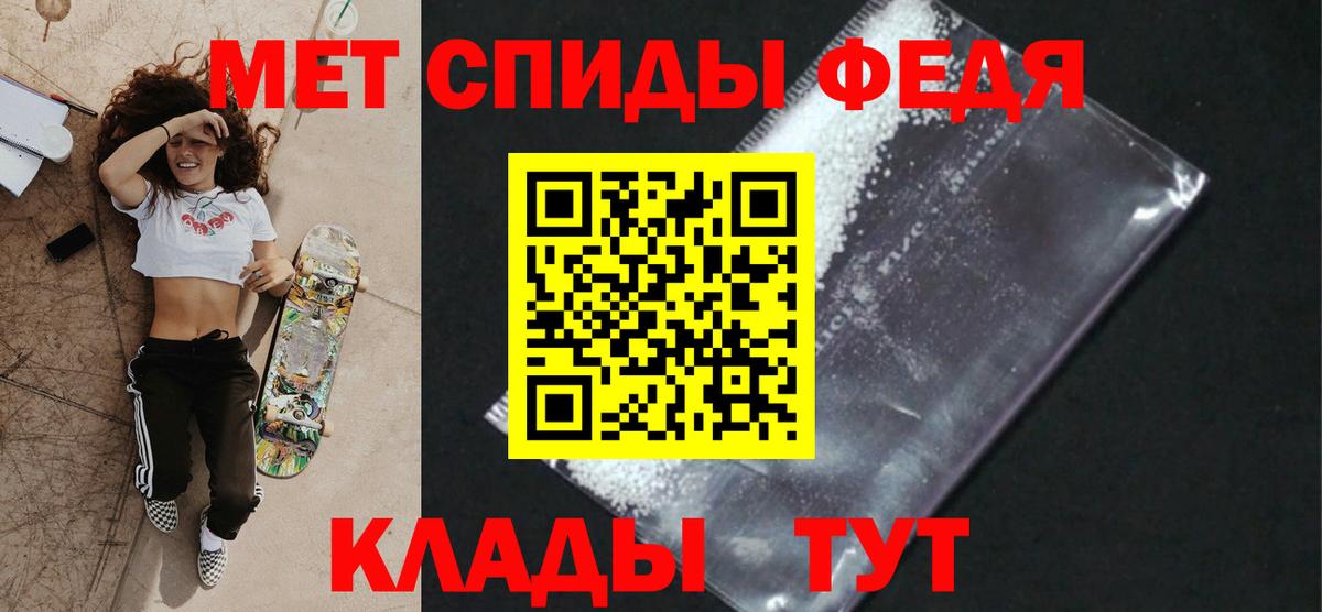 Кимры  Первитин мет  Вход с VPN 