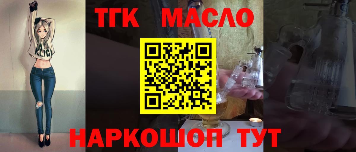 гидра как зайти  ТГК Wax  Вход с VPN  Дистиллят ТГК Wax  Кимры 